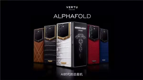 VERTU发布折叠手机ALPHAFOLD，售价39800元起 - 图5