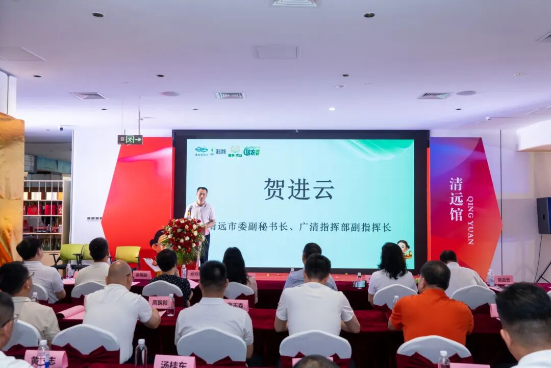 湾区赋能启新篇 清远馆盛大开业｜广东盈辉集团助力广清协作高质量发展 - 图5