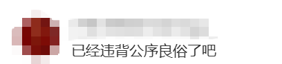 女子吐槽“同享老婆梅同享情人梅”包装引不适，反被发律师函要求道歉7天，当事人：7天不够，我连道歉30天；品牌：全部召回，永久下架 - 图10