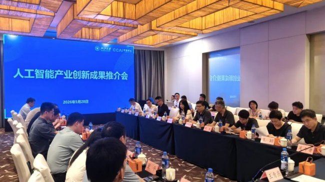 中心动态 浙江大学CCAI宁波中心人工智能产业创新成果推介会顺利举办 - 图1