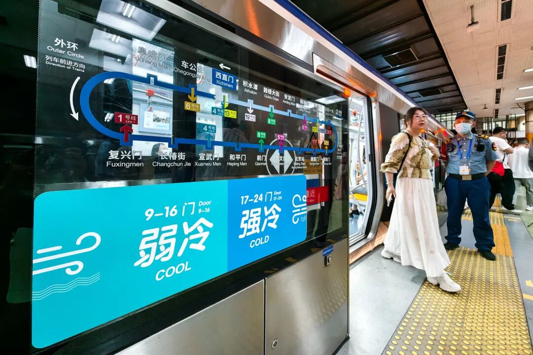 北京地铁今日开启双温车厢！多条线路站内空调今年将启动升级 - 图1