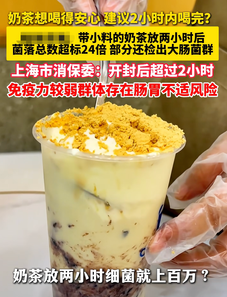 点杯奶茶一喝喝一天？实测：开封2小时细菌暴增，喝得越慢，细菌越多 - 图1