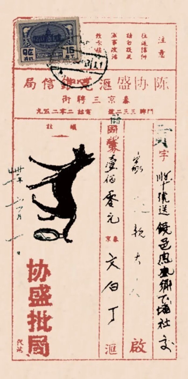 “江海万里，心中念你，便不觉遥远” - 图8