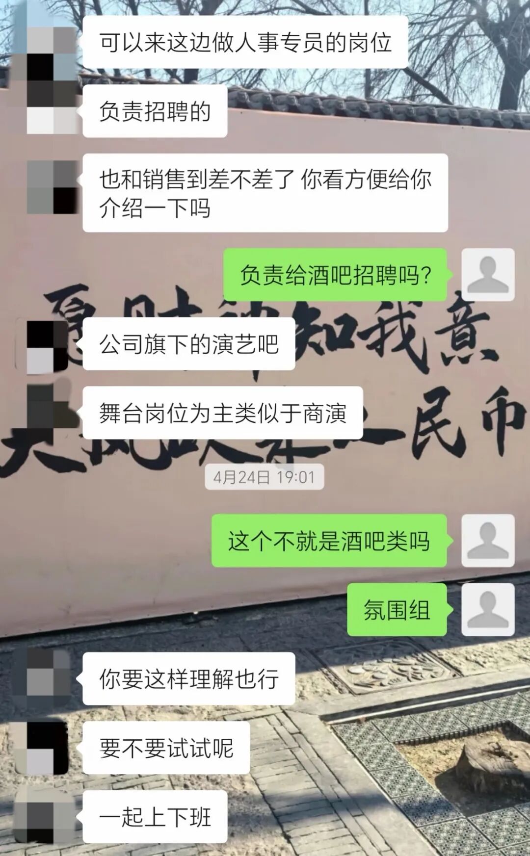 广州一经纪公司被曝以“艺人助理”为名招年轻女孩夜场陪酒，一女孩曾拒绝“擦边”要求反被斥责，事后想离开被威胁交3万元违约金 - 图2
