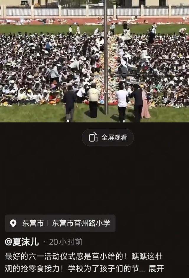山东一小学“六一”抢零食大战火了！2000多名学生1分多钟抢光五六车零食，“手速快出残影”，学校：用简单纯粹的方式守护孩子的童真 - 图2