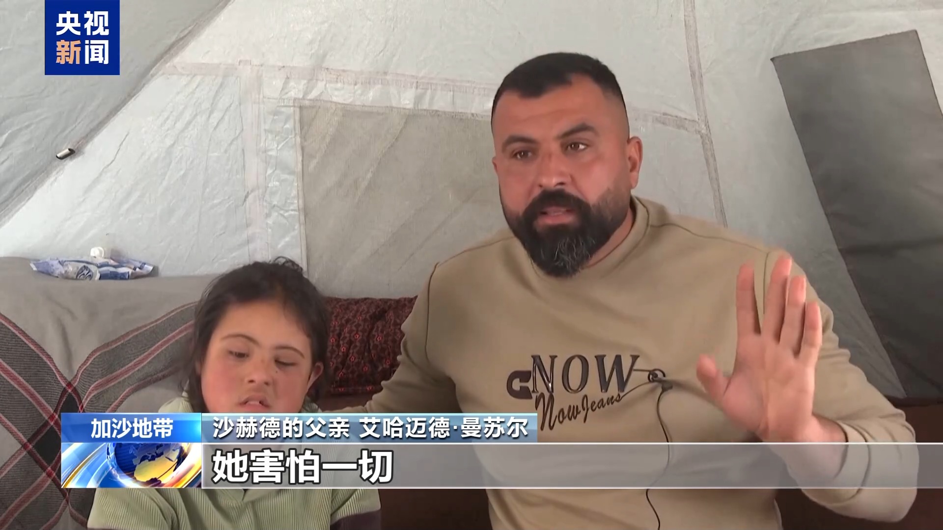 视频丨加沙儿童在战火中艰难成长 身心承受双重创伤 - 图4