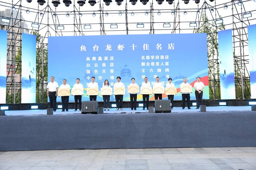 2026鱼台龙虾消费季盛大启幕 邀您共赴夏日龙虾盛宴 - 图3