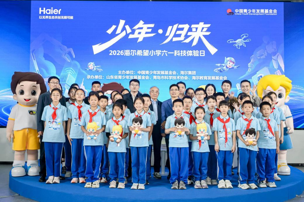 深耕教育公益30年：海尔持续升级“小科学家计划”守护青少年科技梦想 - 图1
