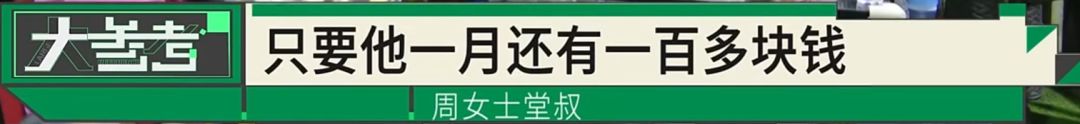 “感觉妈妈彻底走了！”女子20年老宅被亲戚擅装光伏板，母亲种的树全被砍 - 图33