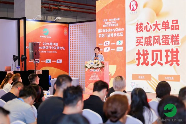 贝琪x BakeryChina：四场论坛，把烘焙品牌增长拆明白了 - 图2