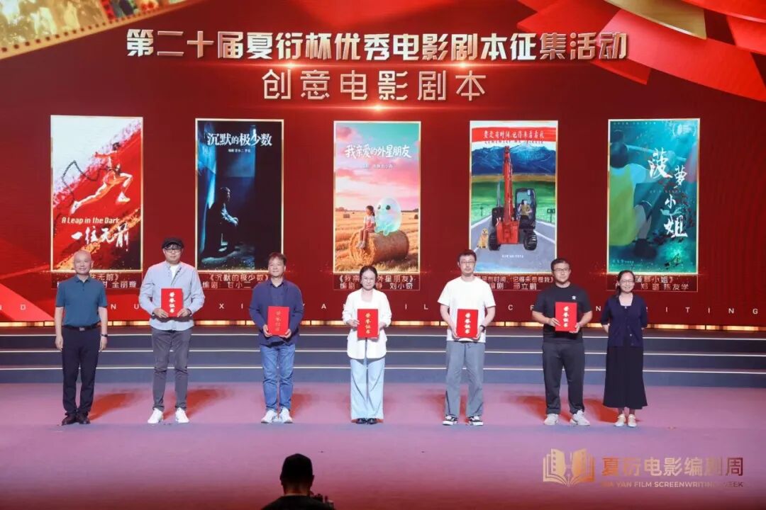 第二届夏衍电影编剧周荣誉颁授仪式在杭州举行 - 图4