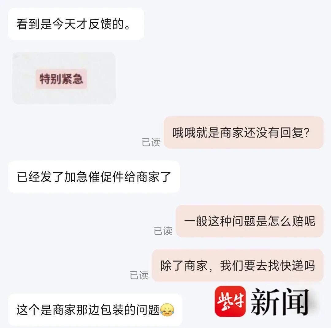 医学生网购3元美工刀，拆快递时被割伤手神经，缝合手术花5000元，平台回应 - 图4
