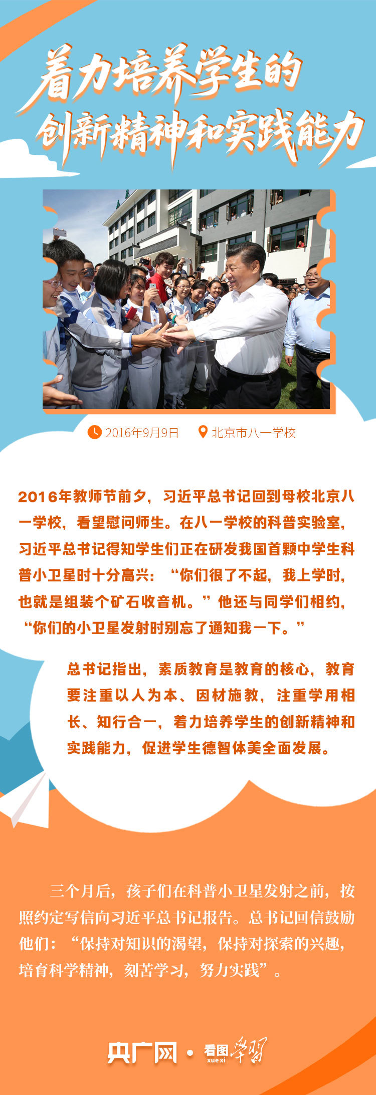 看图学习丨“茁壮成长吧！” “大朋友”习近平与小朋友的暖心瞬间 - 图3