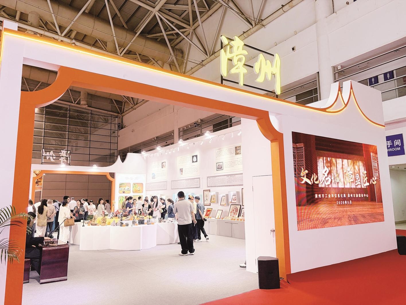 漳州工艺美术精品亮相第五届中国工艺美术博览会 - 图1