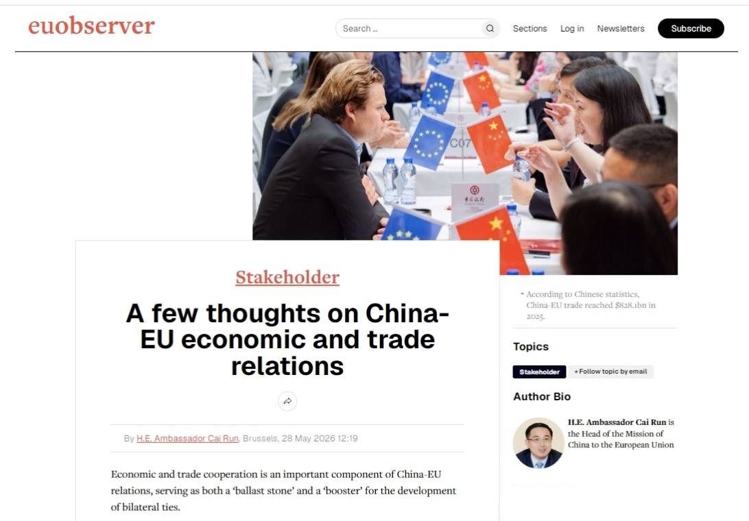 驻欧盟使团团长：质优价廉的中国商品有助于欧方缓解通胀压力 - 图1