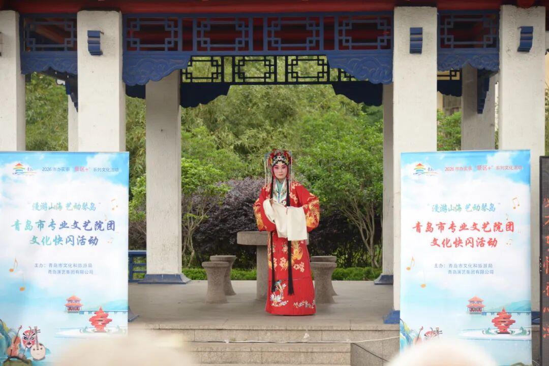 漫游山海、艺动青岛！青岛市京剧院进基层演出走进海泊河公园 - 图3