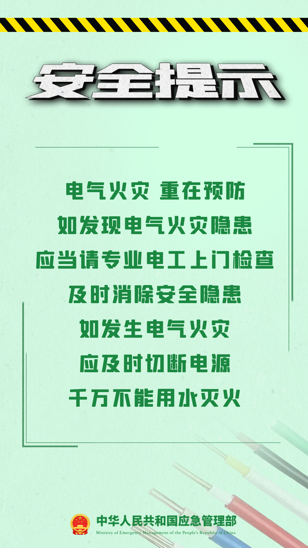 男子凌晨4点出门散步，回来发现家“没了”：电热棒烧水未断电引发火灾！消防提醒 - 图8
