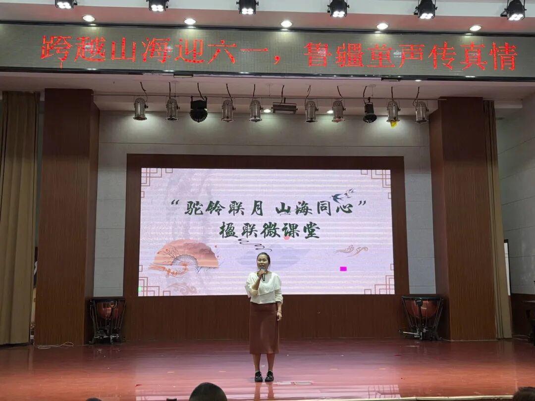 云端共绘民族情，童心逐梦展风采——威海高区实验小学“六一”主题活动绽放异彩 - 图9