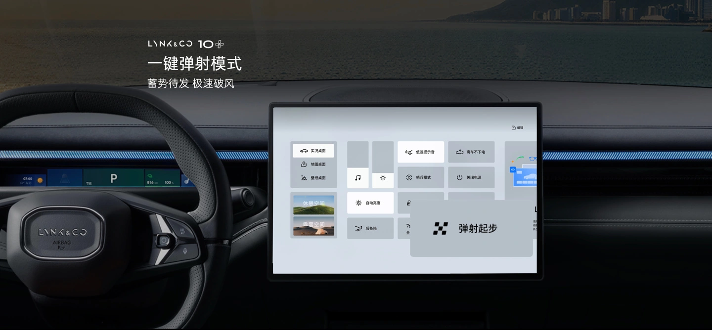 号称“弯道之王”：领克10/10+上市，限时价16.99万-23.59万元 - 图11