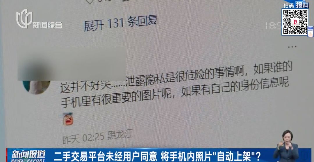 细思极恐！手机里的照片竟被这个App偷偷发布，很多人紧急自查 - 图7