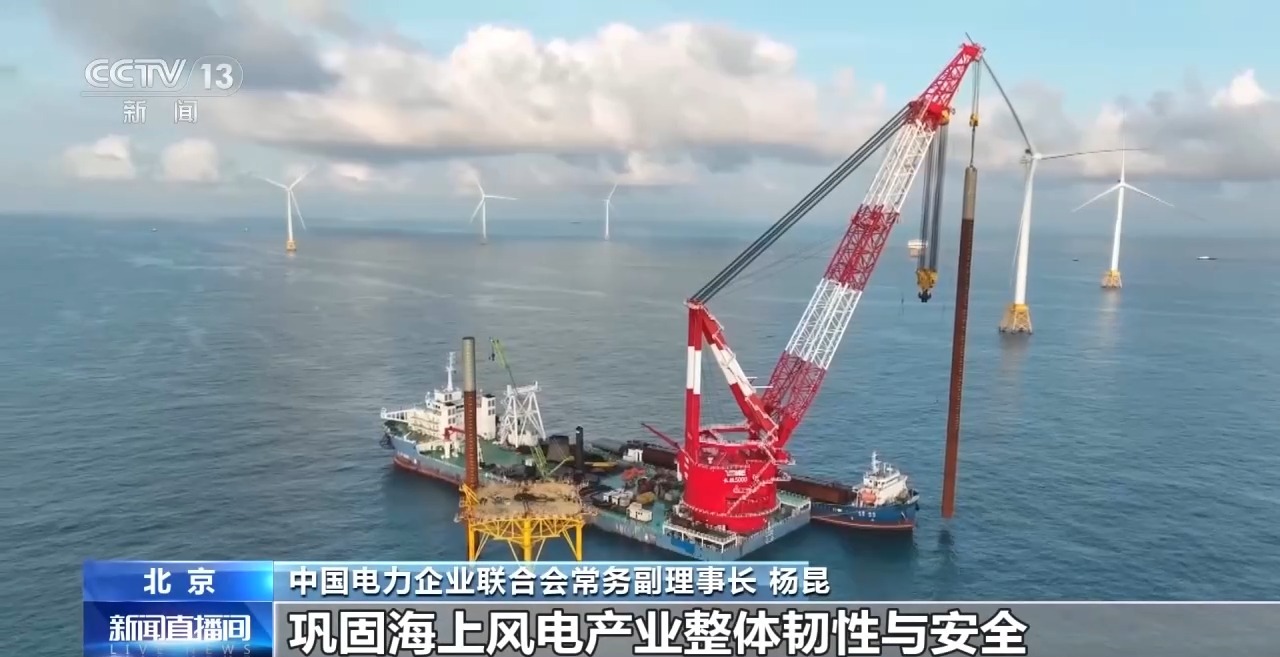 视频丨“海风之心”正式发运 记者探访这座海上超级工程 - 图14