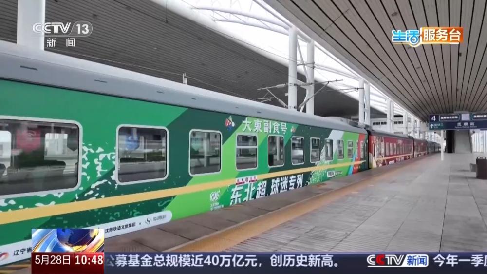 银发列车焕新上线 哪些车次有优惠？这份指南请收好 - 图8