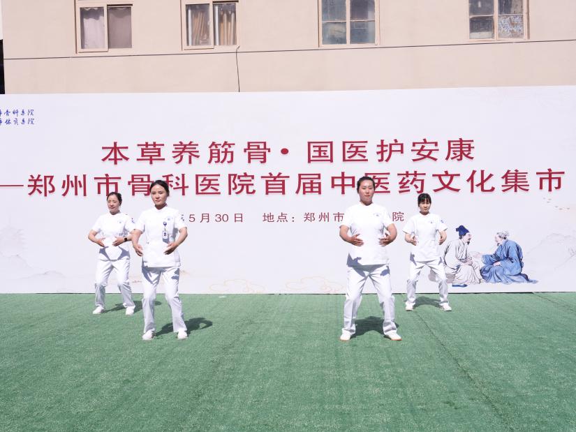郑州市骨科医院首届中医药文化集市开市 - 图5