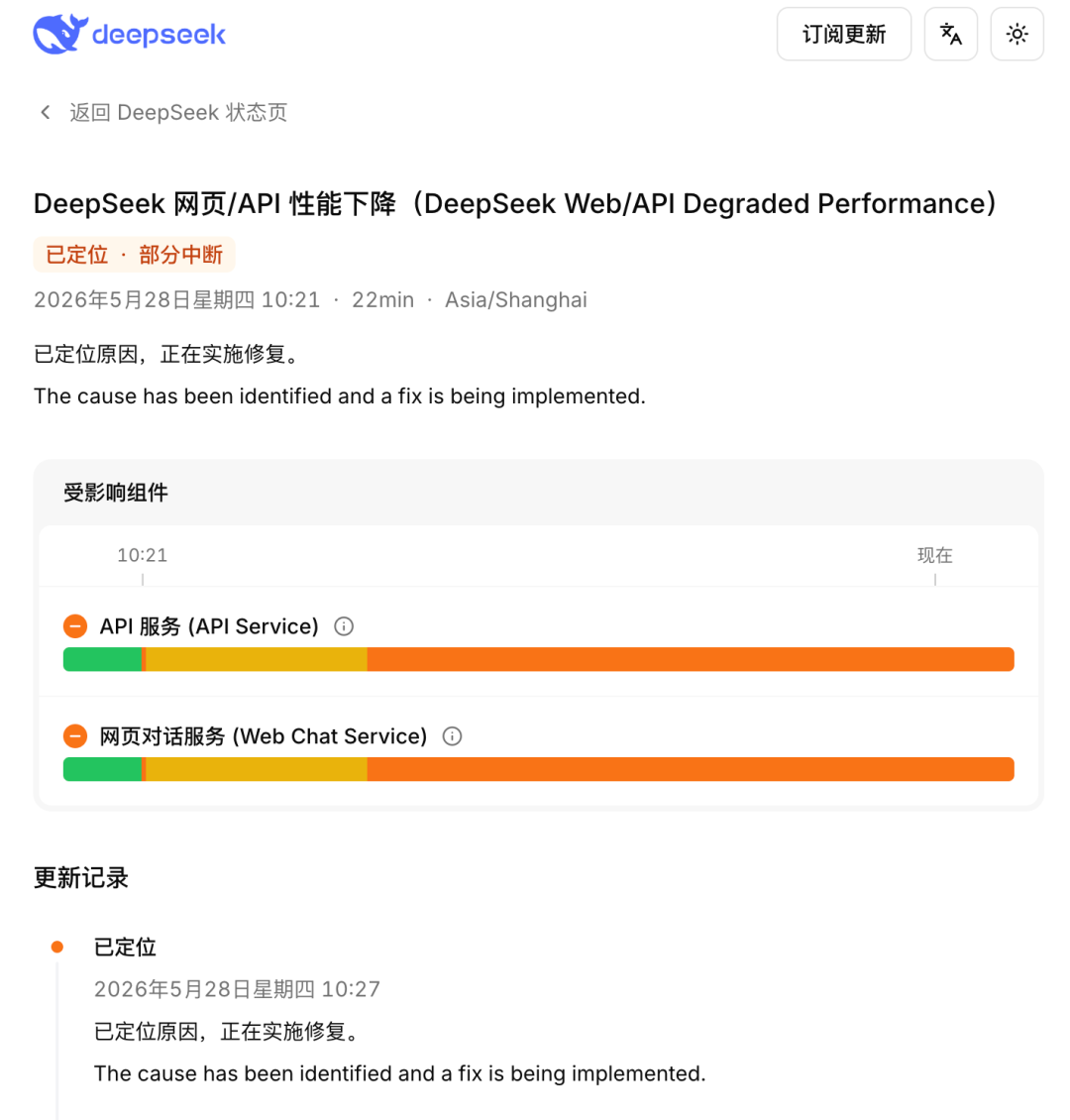 DeepSeek崩了 - 图1
