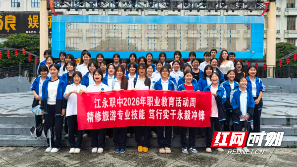 江永县职业中专学校举办2026年职业教育活动周系列活动 - 图2
