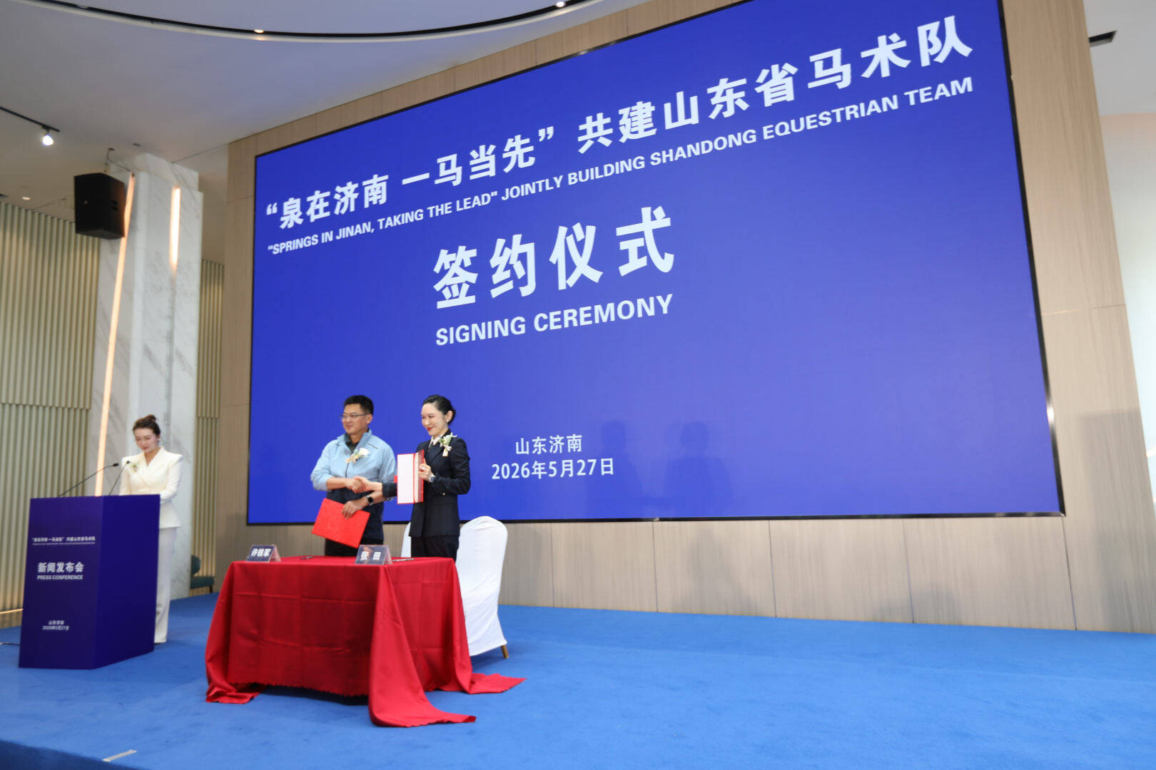 “泉在济南 一马当先” 山东省马术队在济南组建落地 - 图2
