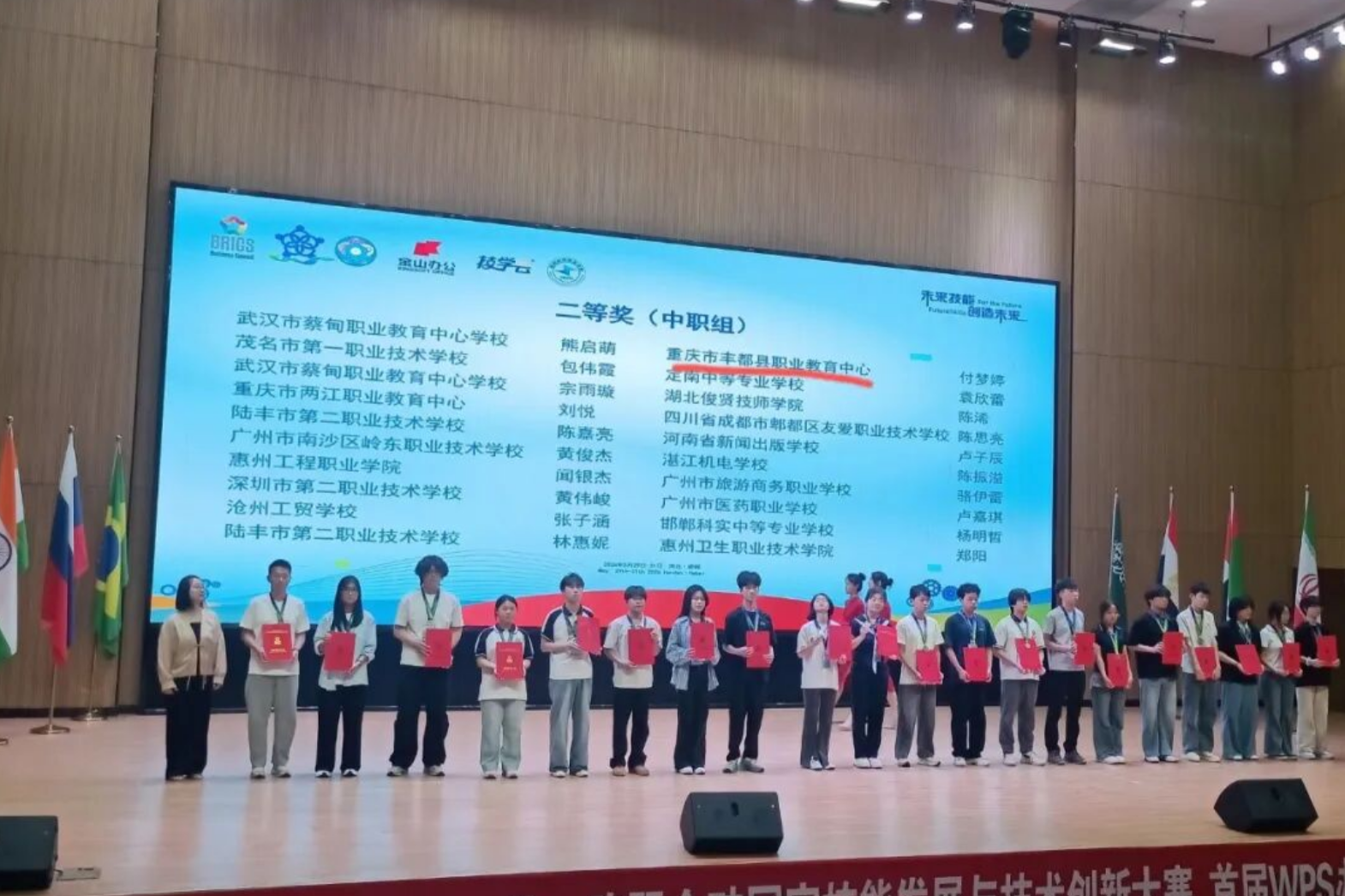 丰都职教中心学子斩获佳绩 展专业素养 - 图1