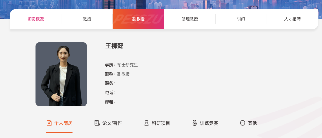 奥运冠军王柳懿，担任大学副教授 - 图1