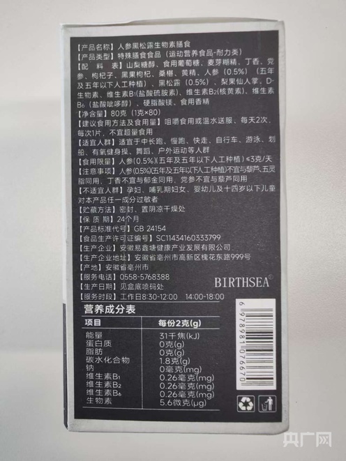 “1粒=1万根发”“强过米诺地尔”……热销防脱产品真能生发？ - 图2