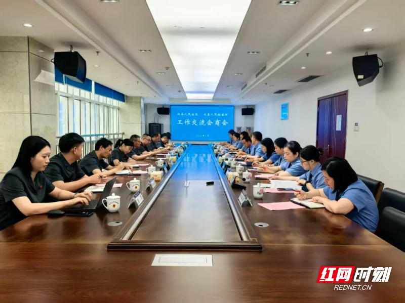 攸县法检两院召开工作交流会商会 - 图1