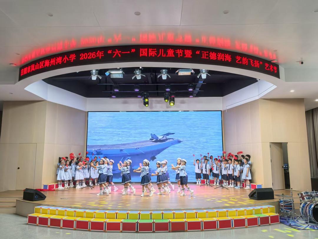 海洋文化浸润校园，解锁专属六一快乐 - 图1