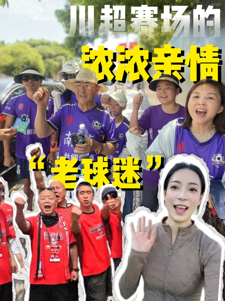 声动赛场，共赴热爱丨“川超”决赛阶段第十三轮，谁是你心中的解说“金话筒”？ - 图3