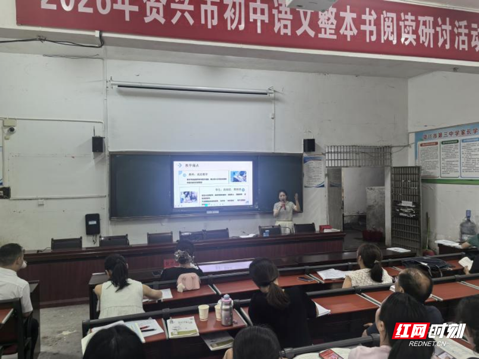 资兴市：深耕整本书阅读 赋能语文核心素养 - 图4