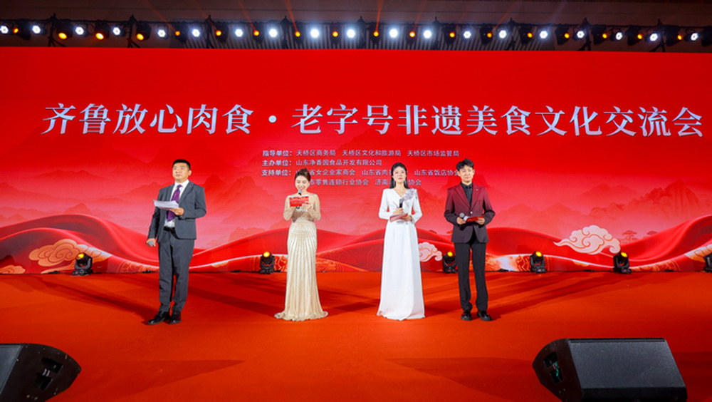 感恩三十年，非遗向未来——净香园三十周年盛典 - 图1