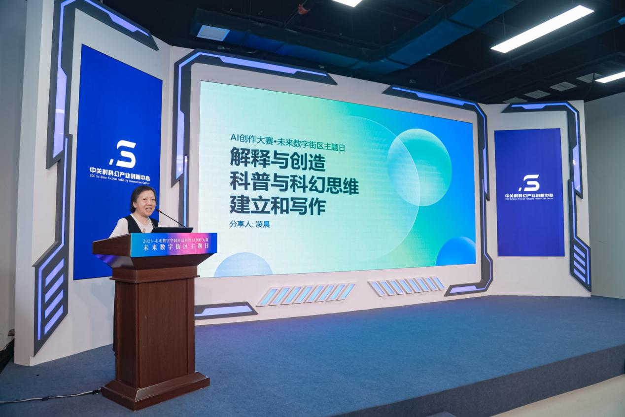 大咖论道、沉浸逛展！2026北京科技周“未来数字街区主题日”活动顺利举办 - 图5