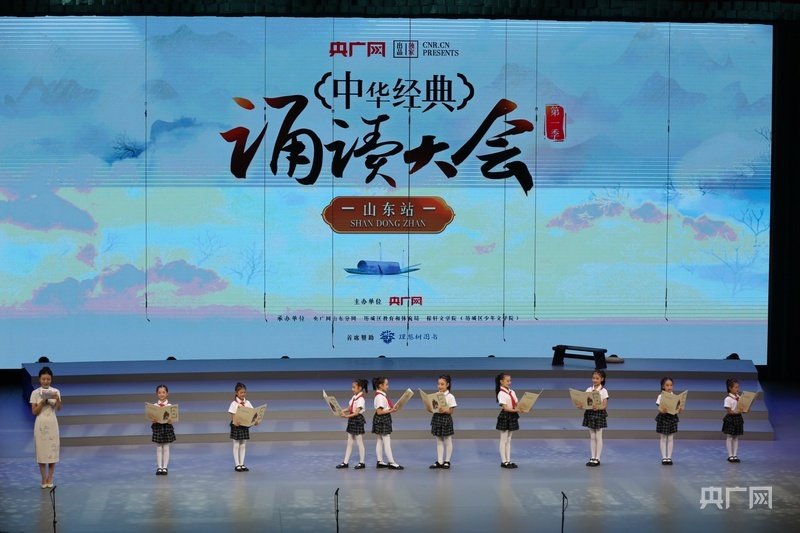 山东站报名火热开启！中华经典诵读大会（第四季）邀您遇见经典 - 图1