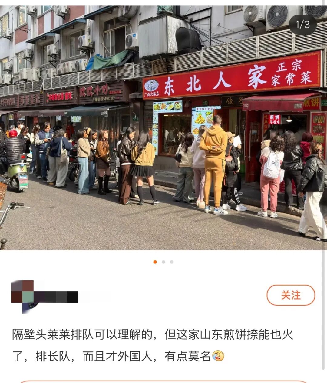 上海一小摊被韩国人“包围”，成必吃清单黑马，下雨也人从众！店主：纯属意外 - 图6