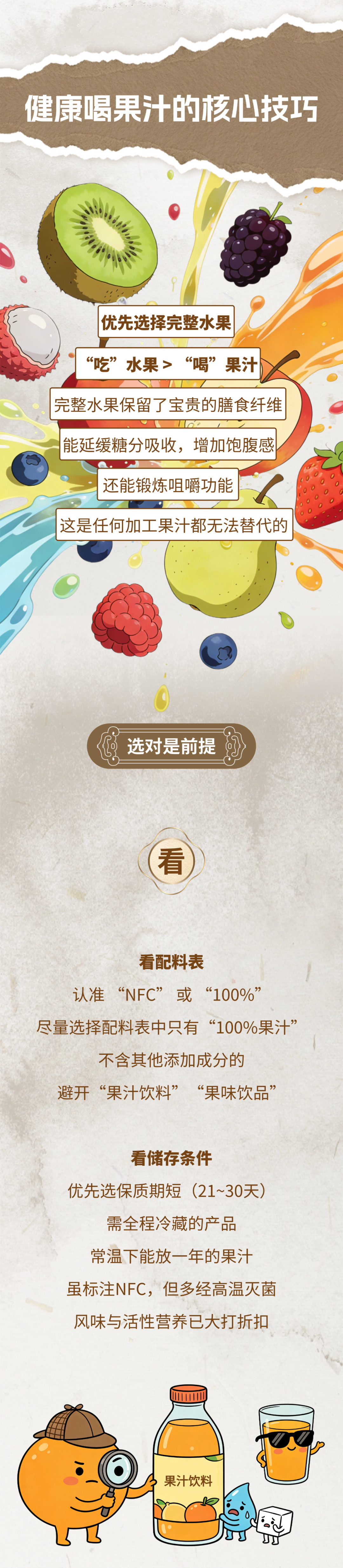 悄悄升高尿酸，血糖也失控？这种饮料，尽量少喝~｜科普时间 - 图9