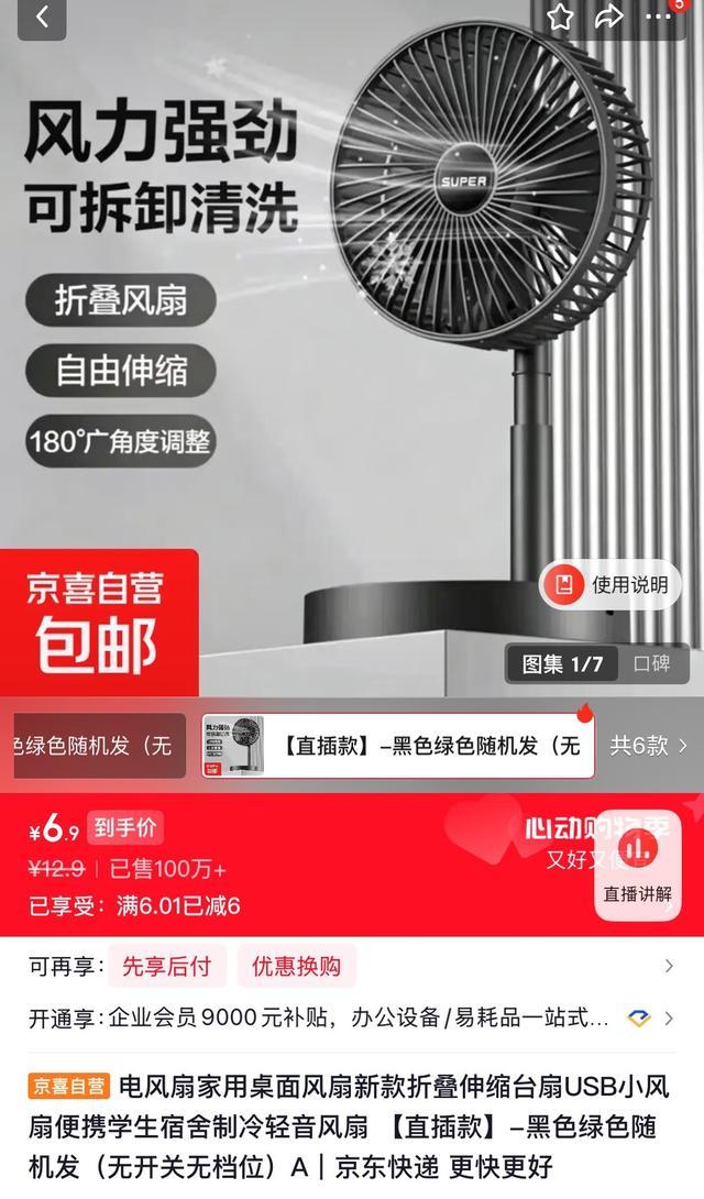 京东618京喜多款爆品热销电动磨甲器、无人机等成交激增 - 图2