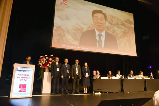 首次落户中国！青岛成功申办国际测量师联合会2030年大会 - 图1