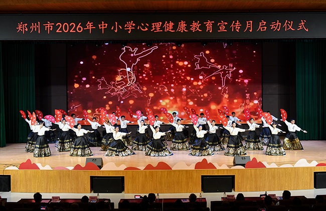 护航青少年心灵成长 郑州启动中小学心理健康教育宣传月 - 图1