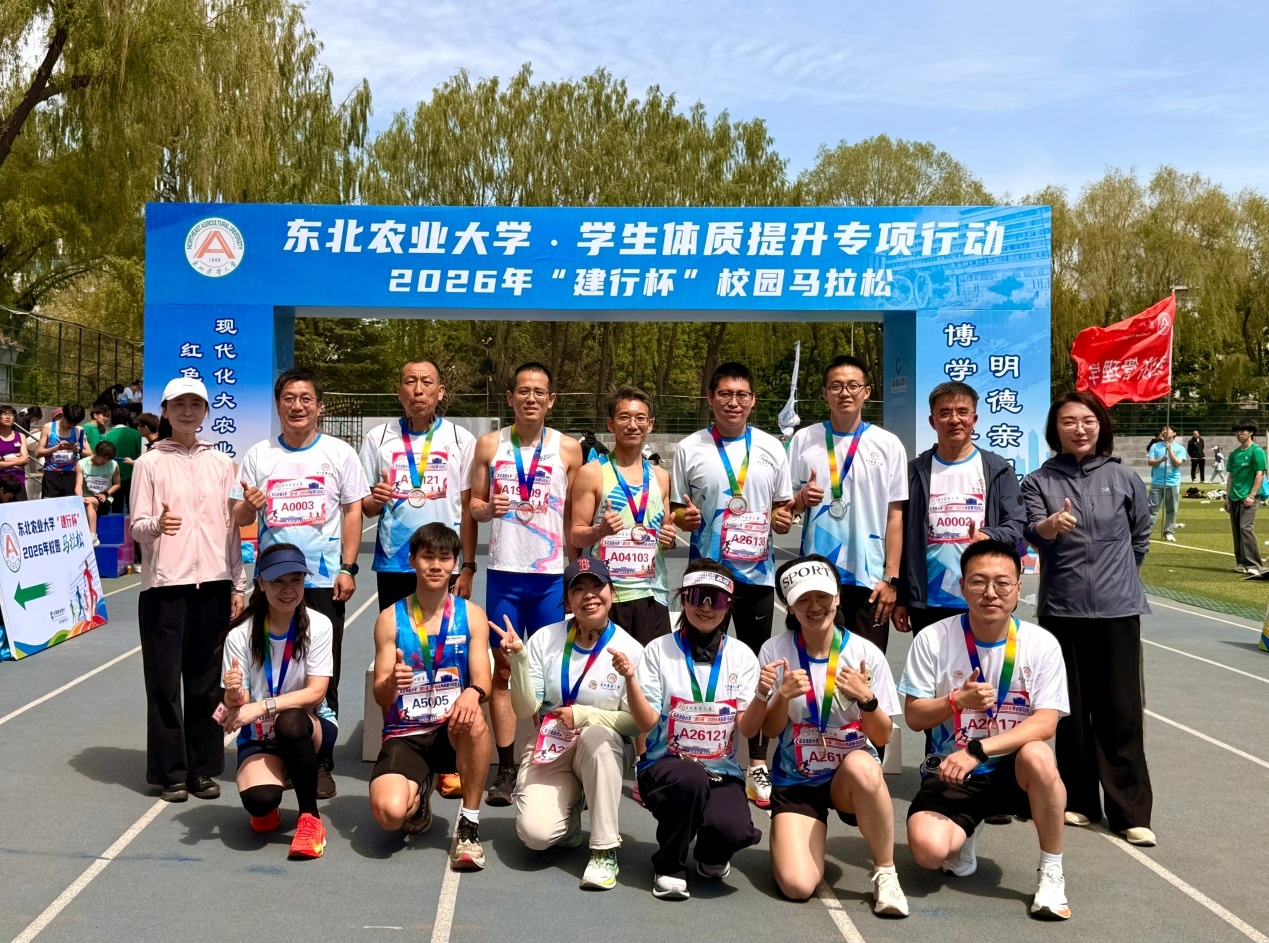 建行哈尔滨香坊支行倾情助力高校校园马拉松开赛 - 图2