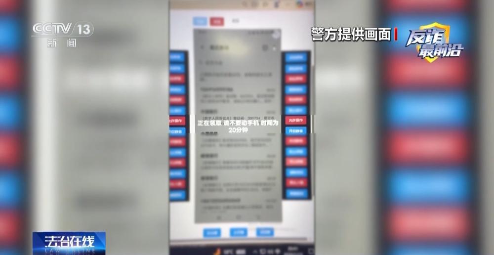 电诈盯上未成年人！手机弹出更新系统竟是骗子在远程操控 - 图1