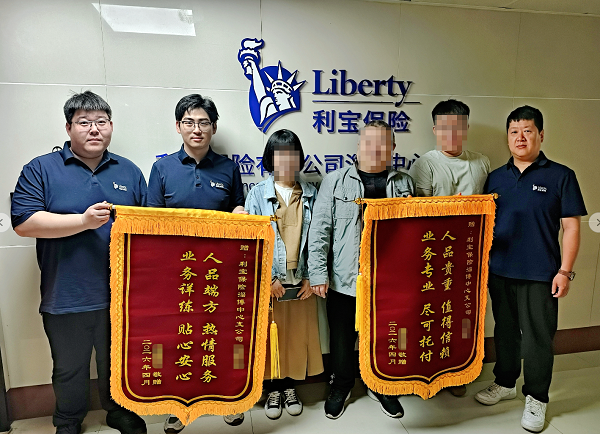 从突发事故到锦旗致谢：利宝保险38项暖心服务如何守护车主与伤者？ - 图1