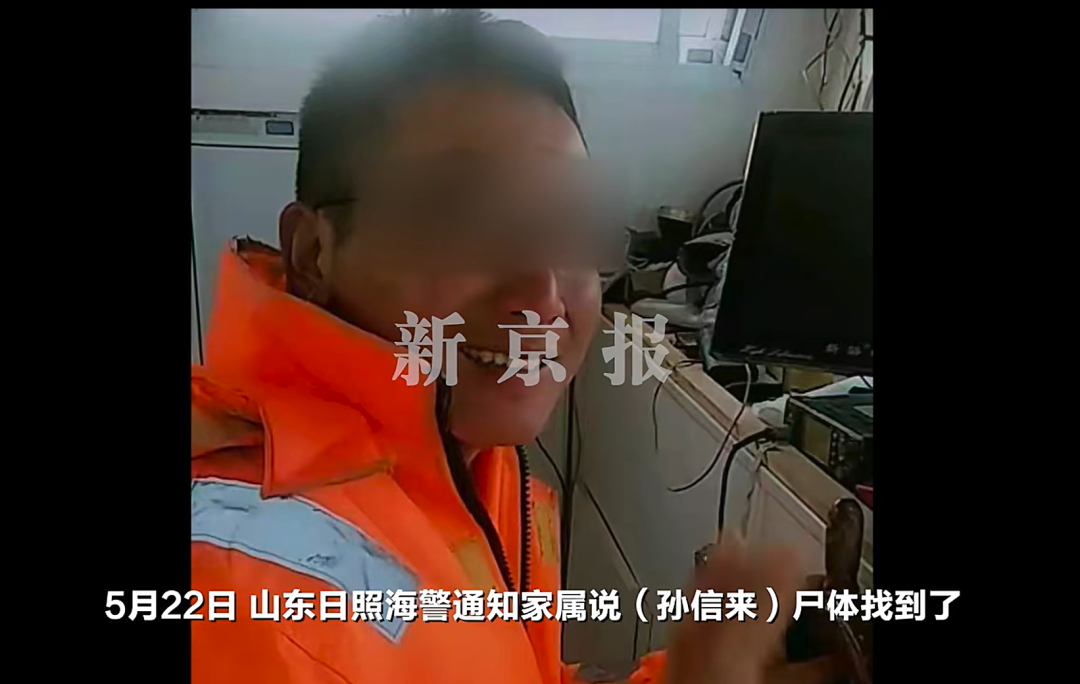 江苏连云港4人出海吸花甲失联，已有2人遗体被找到，亲属凭袜子认出，海警：当地工作站将利用巡逻排查搜救剩余失联人员 - 图2