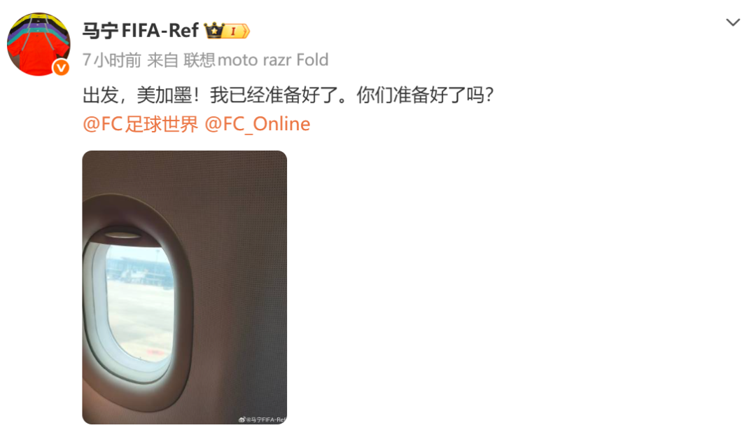 中国裁判马宁、傅明、周飞启程出征美加墨世界杯，将在美国迈阿密接受为期8天左右的培训与体能测试 - 图3